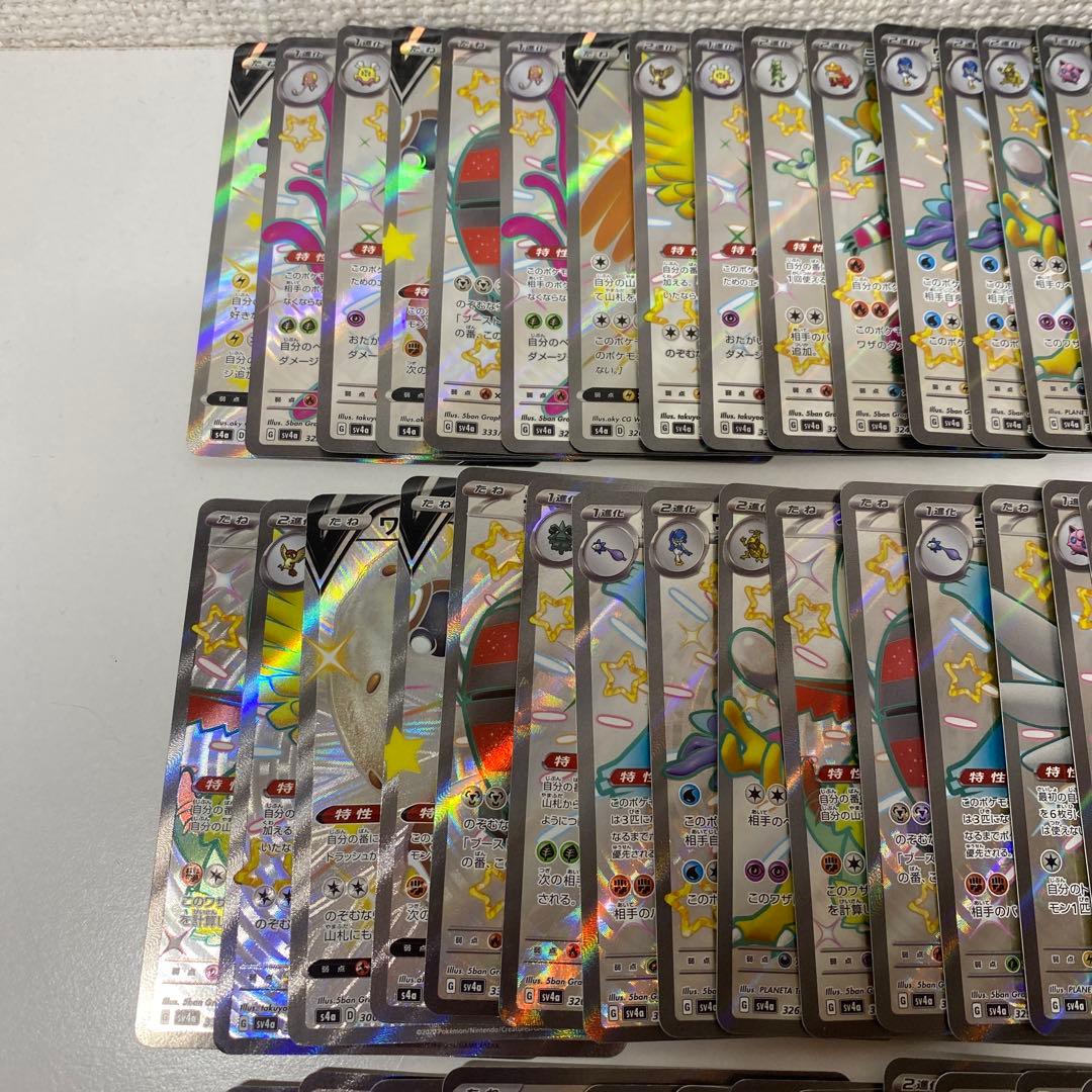 ポケモンカード　SSR 100枚セット　まとめ売り　ポケカ