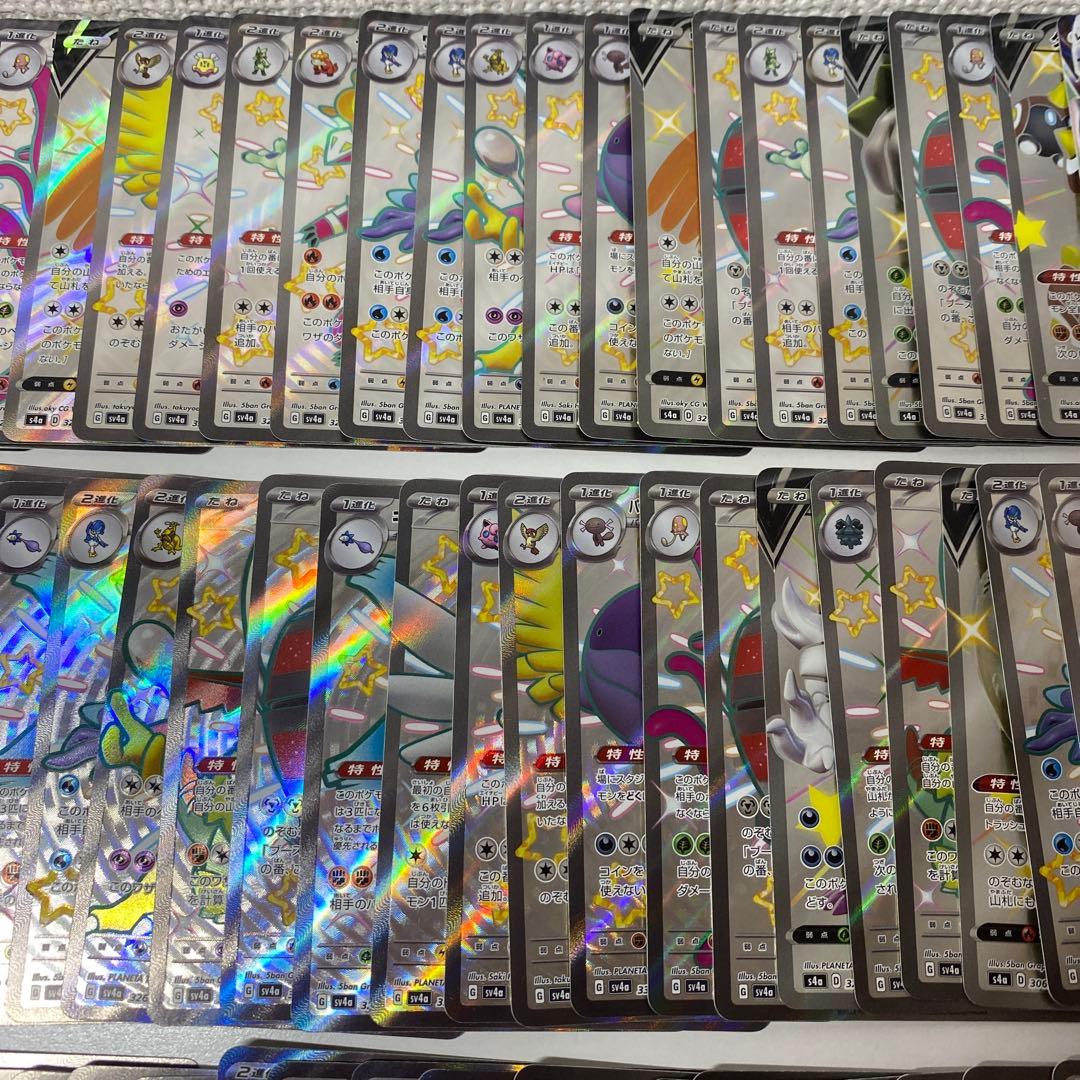 ポケモンカード　SSR 100枚セット　まとめ売り　ポケカ