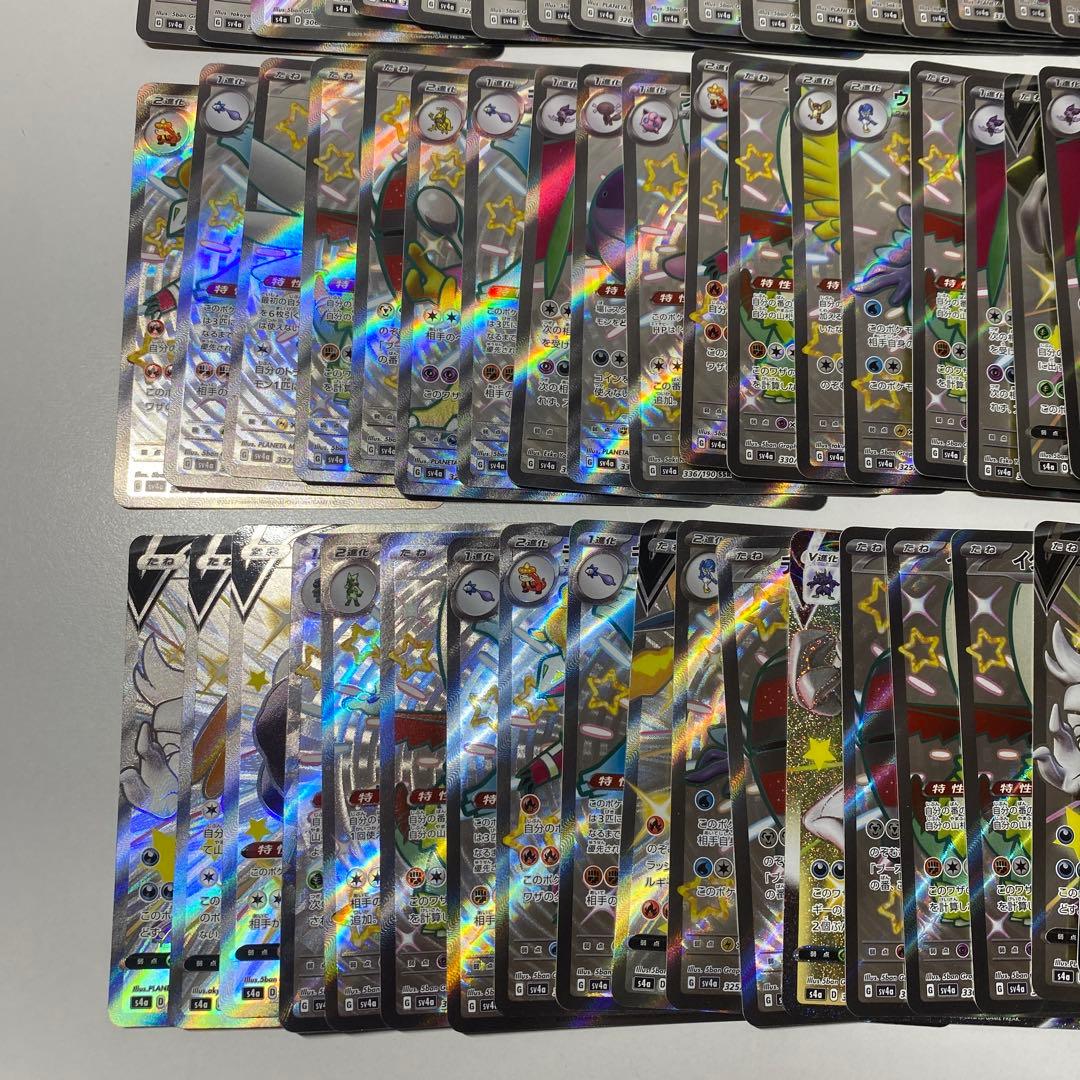 ポケモンカード　SSR 100枚セット　まとめ売り　ポケカ