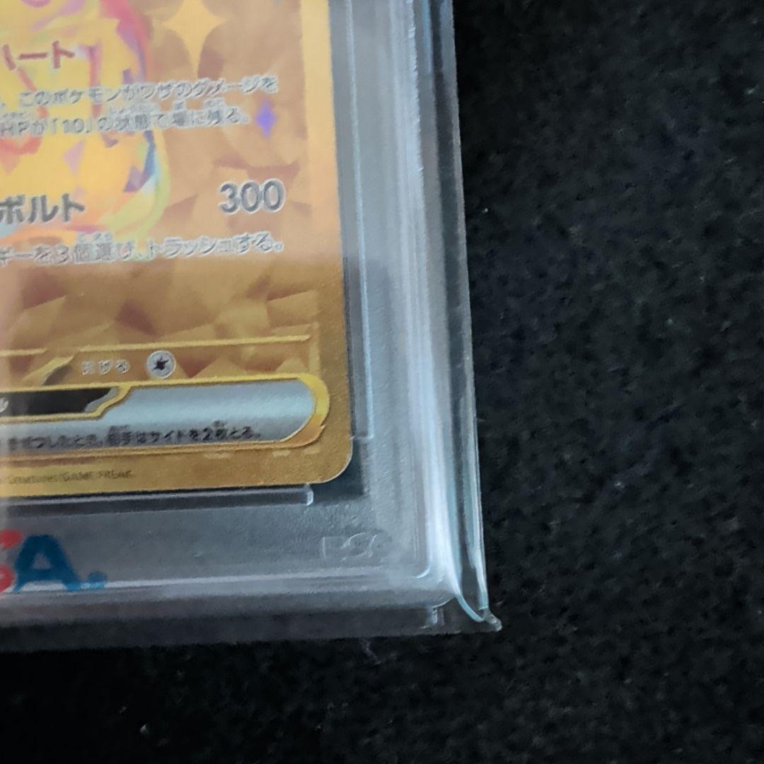 ピカチュウex UR PSA10超電ブレイカー ポケカ