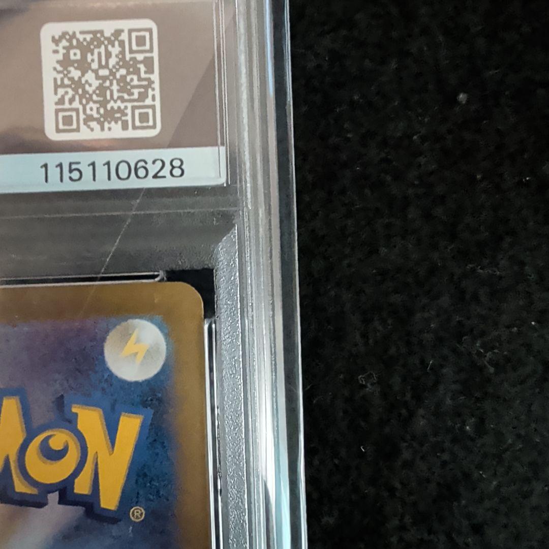 ピカチュウex UR PSA10超電ブレイカー ポケカ