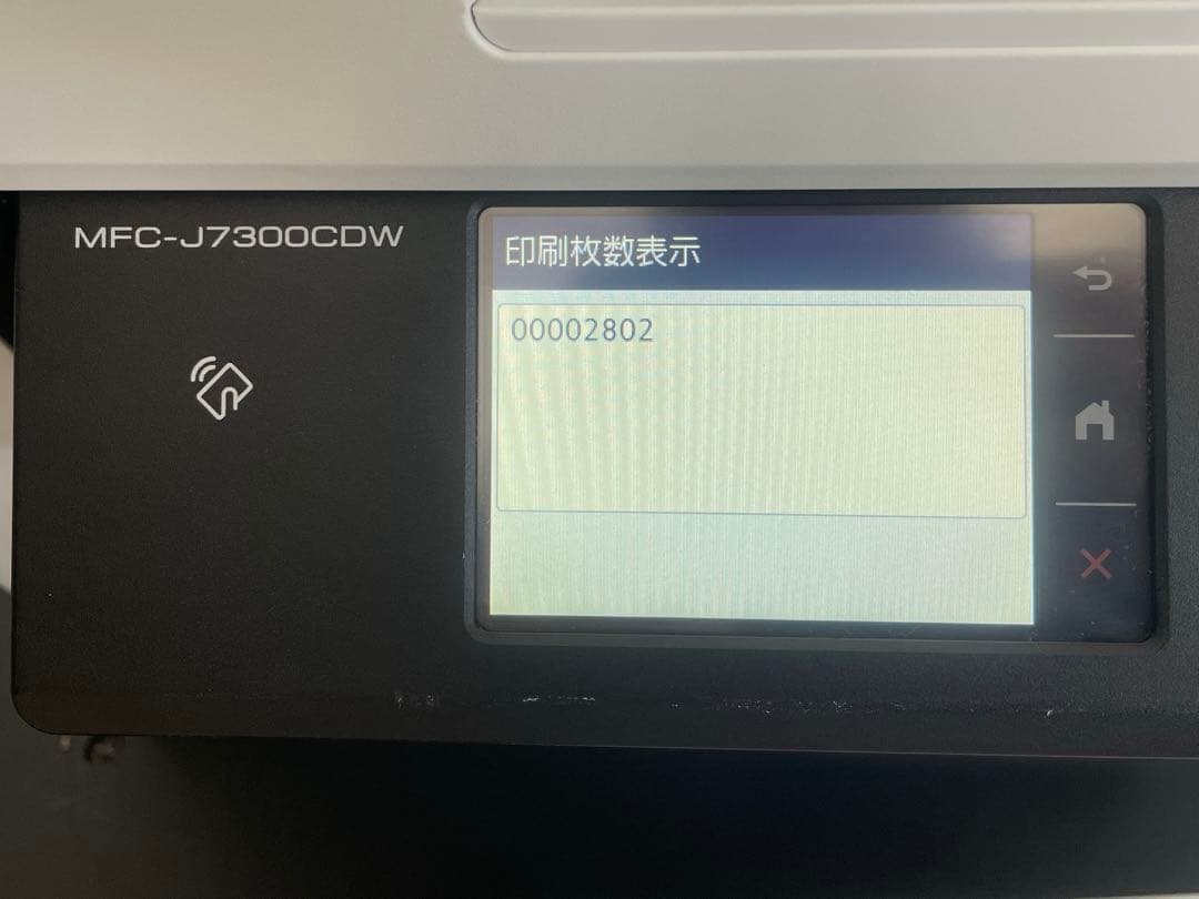 プリンター・複合機 MFC-J7300CDW