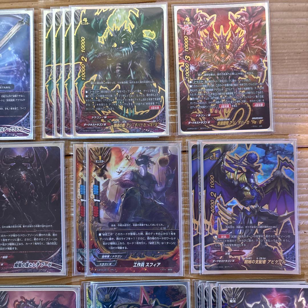 ドラゴンアインデッキ①　バディファイト