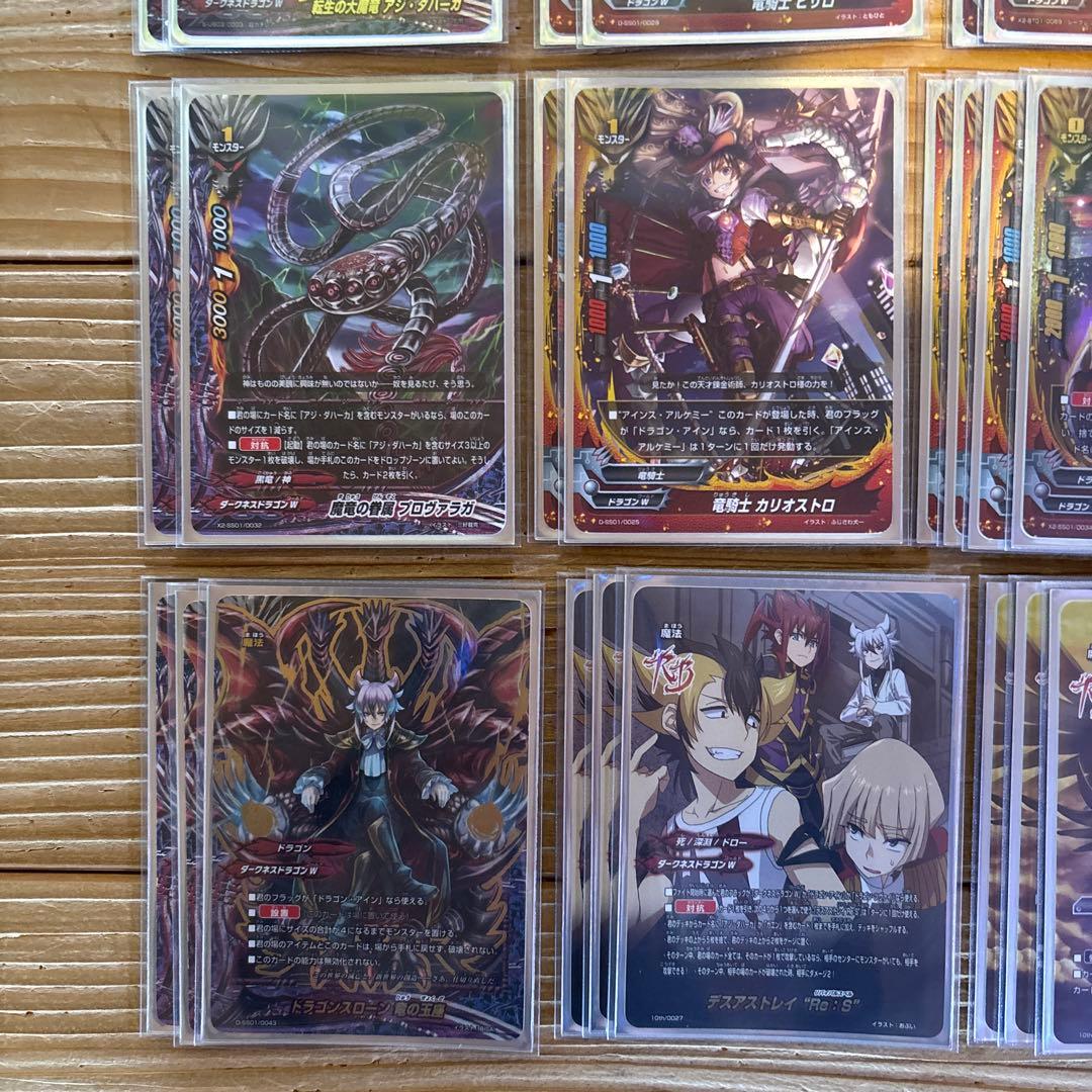 ドラゴンアインデッキ①　バディファイト