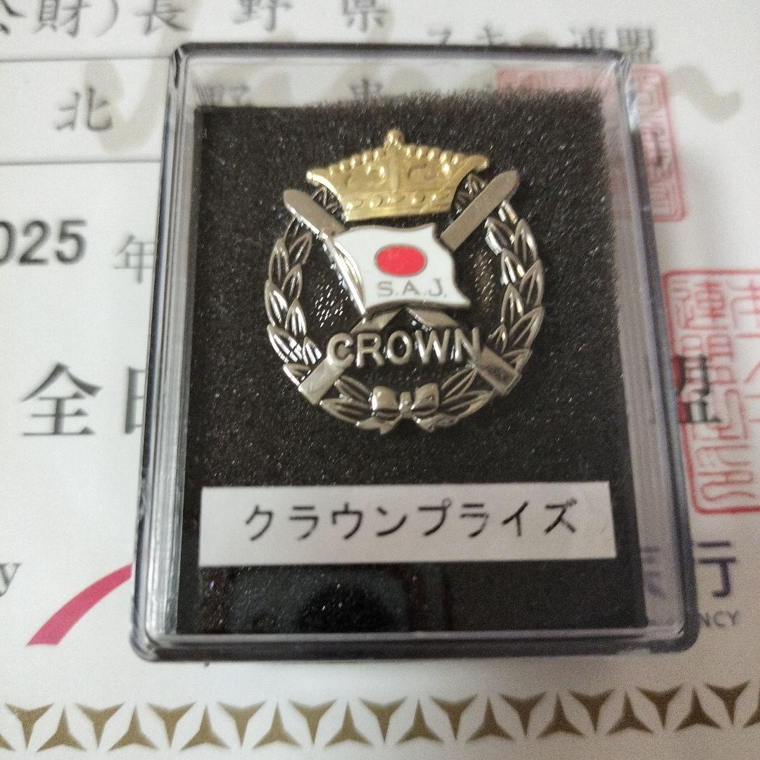 スキー検定　クラウンプライズ　ピンバッジ