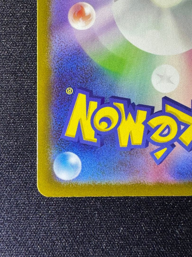 ポケモンカード　MEGAドリームex メガカイリューex MUR