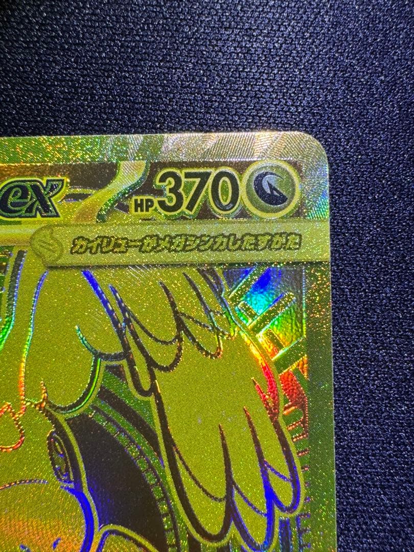 ポケモンカード　MEGAドリームex メガカイリューex MUR