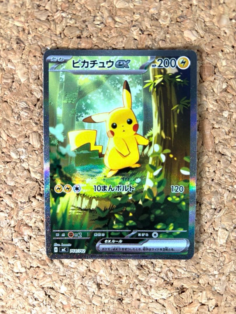 スタートデッキ100バトルコレクション No.025 ピカチュウex SAR