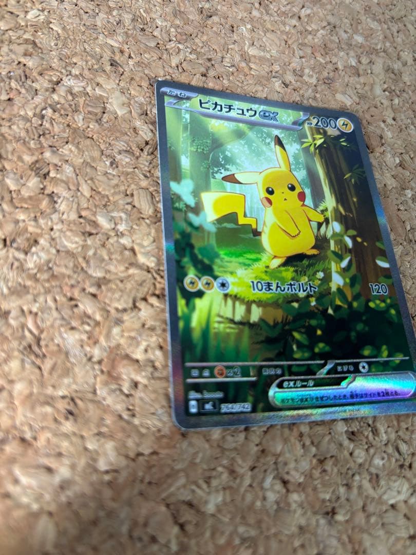 スタートデッキ100バトルコレクション No.025 ピカチュウex SAR