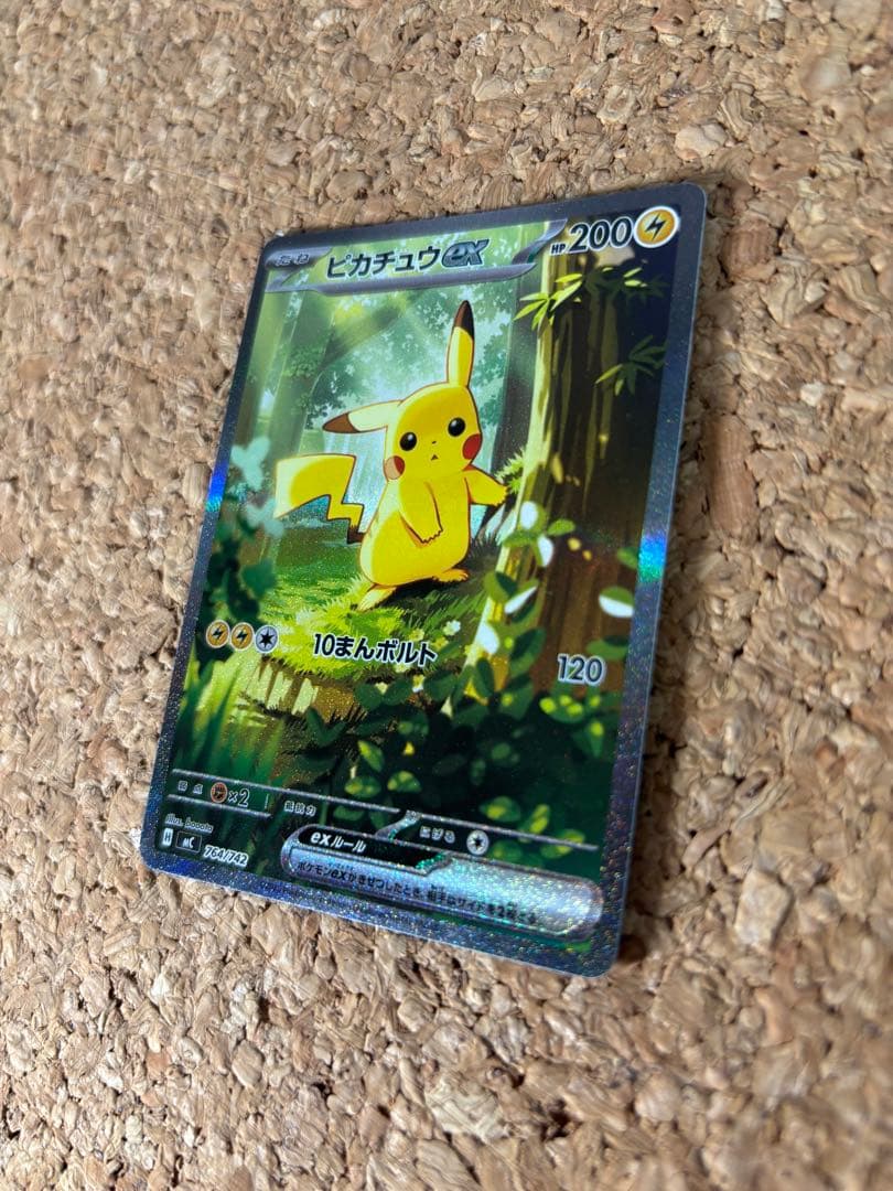 スタートデッキ100バトルコレクション No.025 ピカチュウex SAR