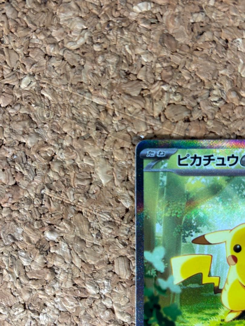 スタートデッキ100バトルコレクション No.025 ピカチュウex SAR