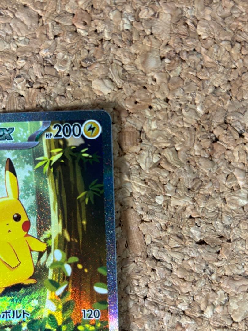 スタートデッキ100バトルコレクション No.025 ピカチュウex SAR