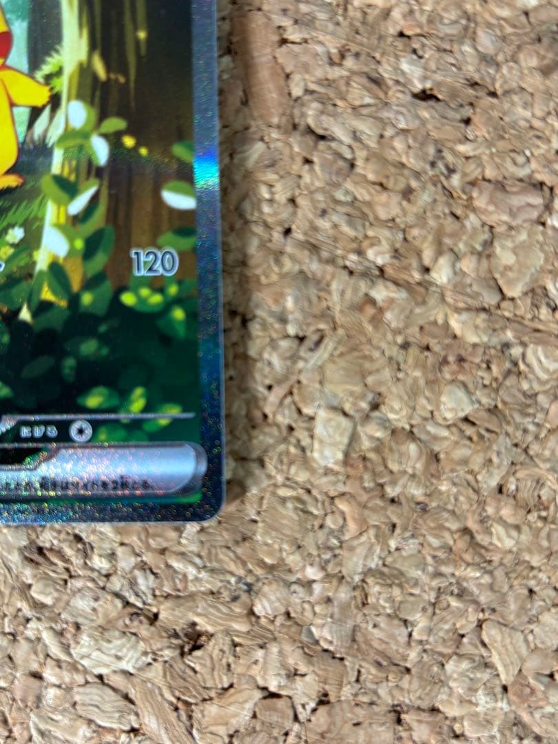 スタートデッキ100バトルコレクション No.025 ピカチュウex SAR