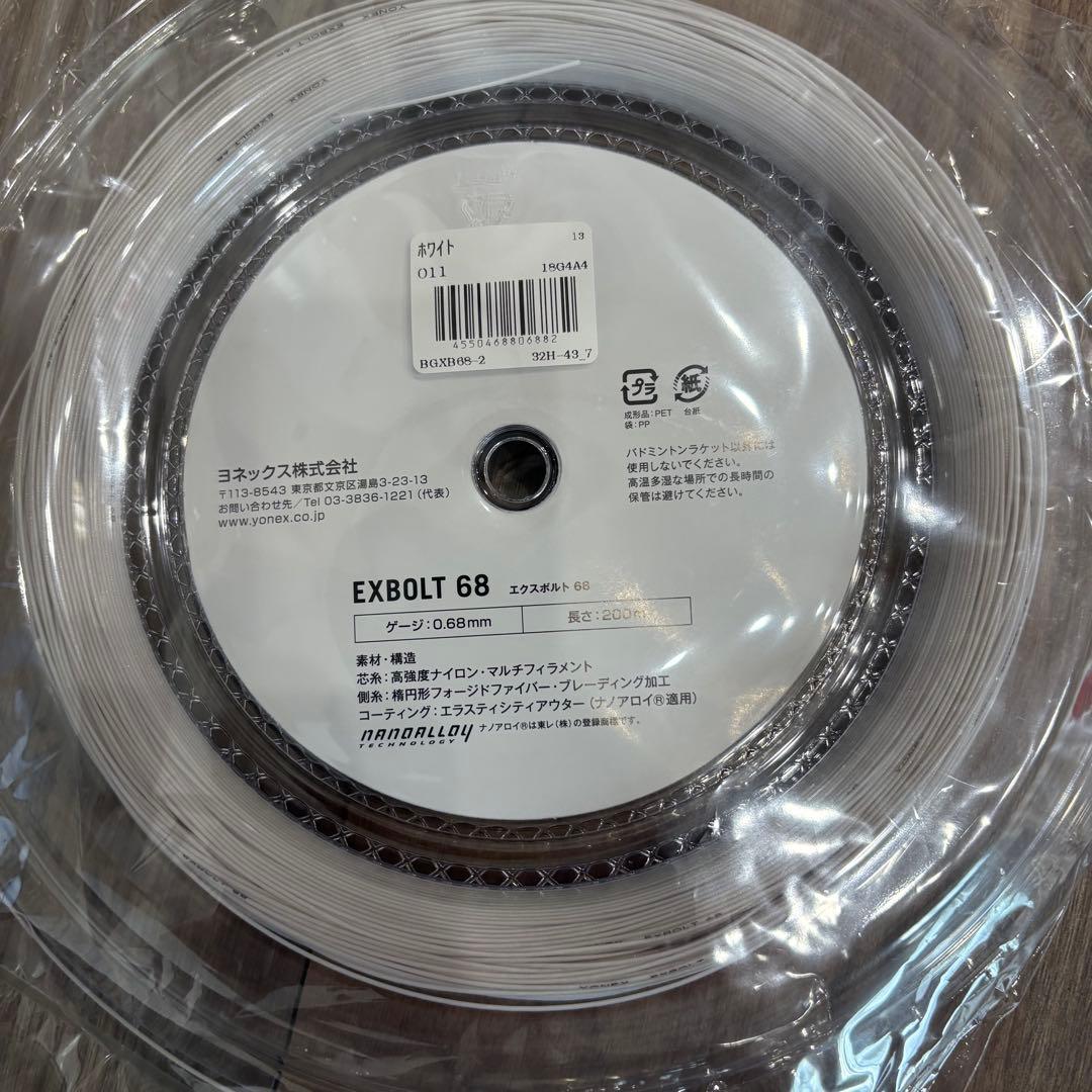 ヨネックス　バドミントンガット