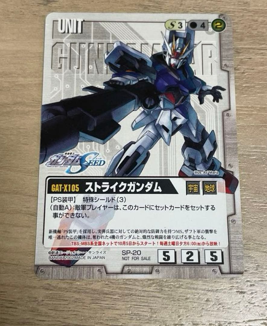 元祖？SDガンダムカード（バンダイ、創通、）