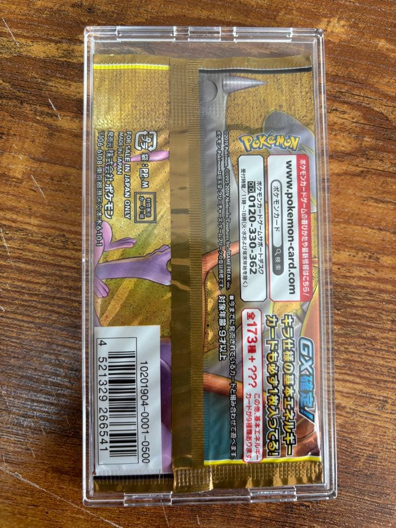 タッグオールスターズ　未開封パック