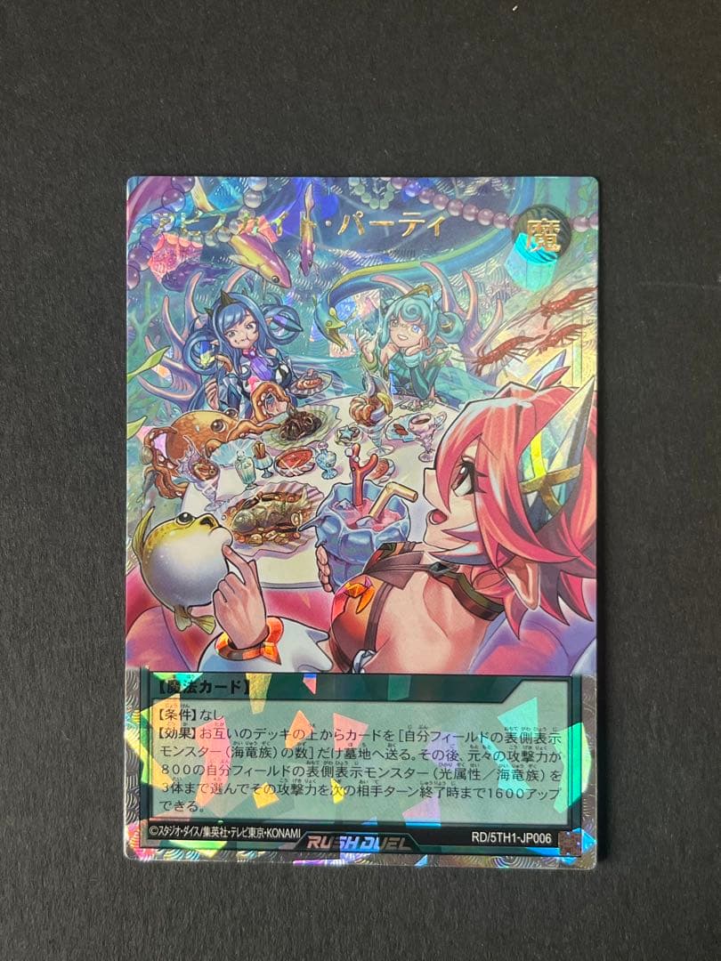 アビスカイトパーティ　ORR