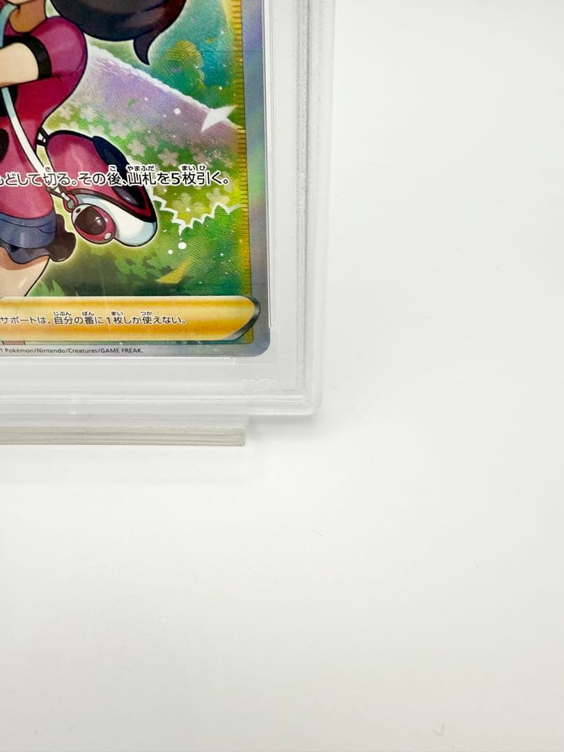 PSA 10サナ SR S7R 蒼空ストリーム 077/067 ポケモンカード