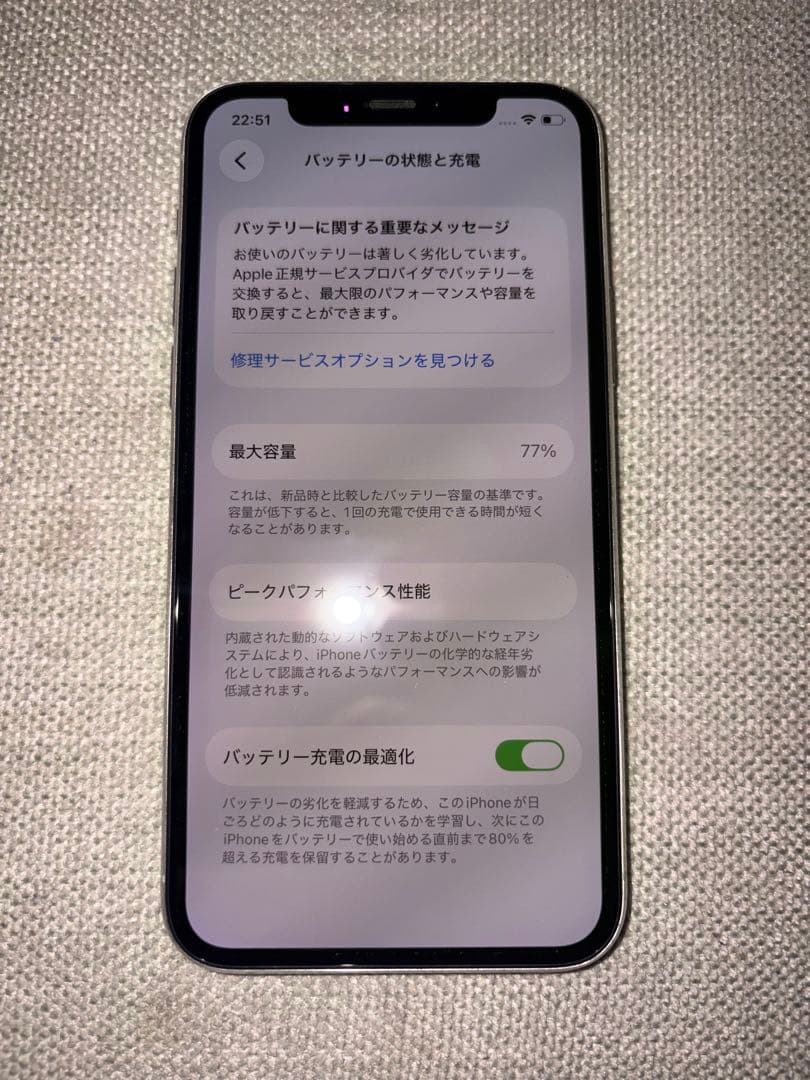 【美品】Apple iPhone 11 Pro 256GB 本体