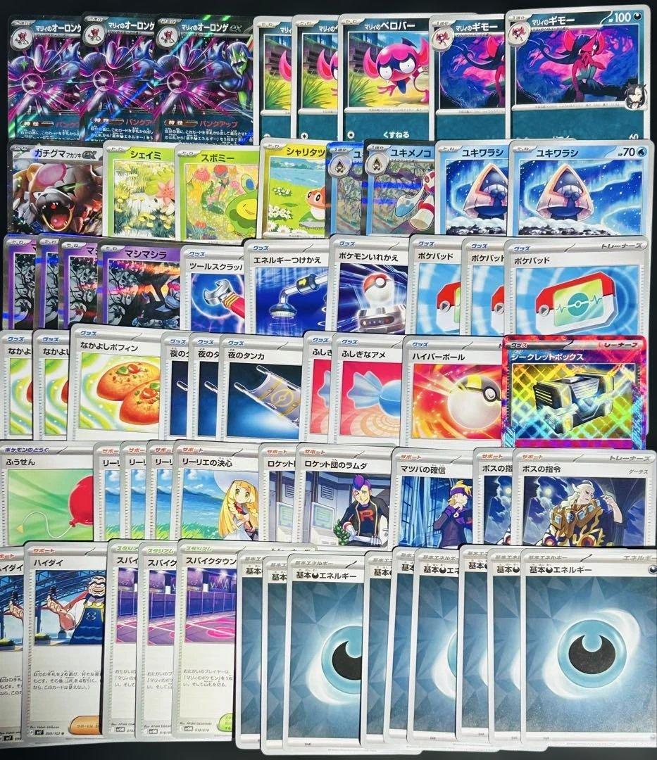 シティリーグ優勝✨　マリィのオーロンゲex 構築済みデッキ　24時間以内発送✨