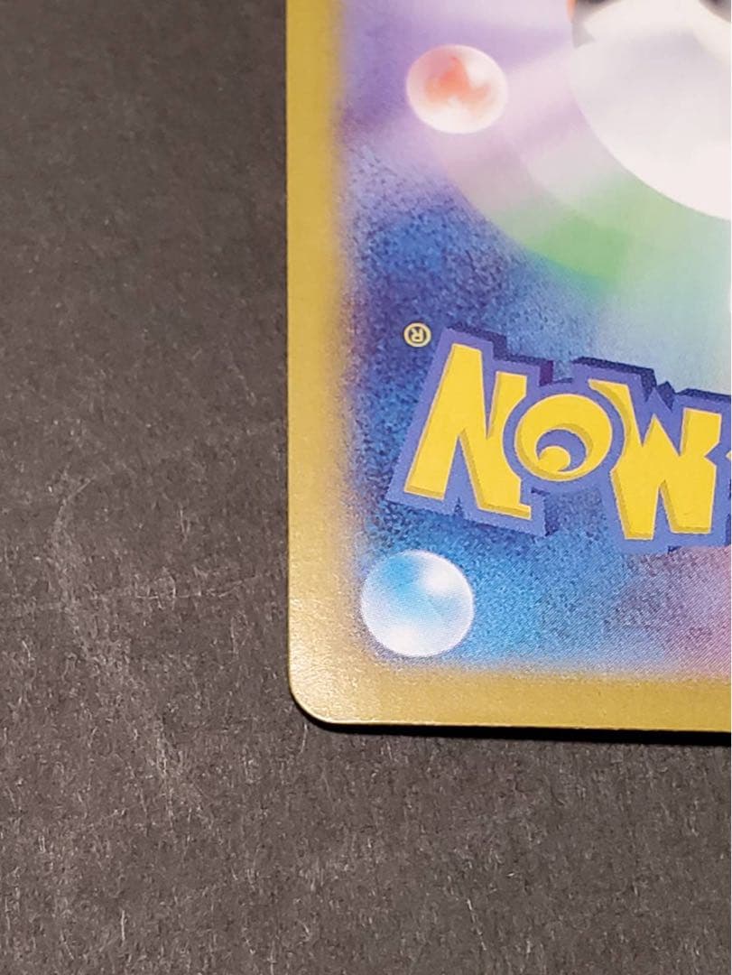 き*し様 【SAR】ロケット団のミュウツーex SAR ポケモンカード