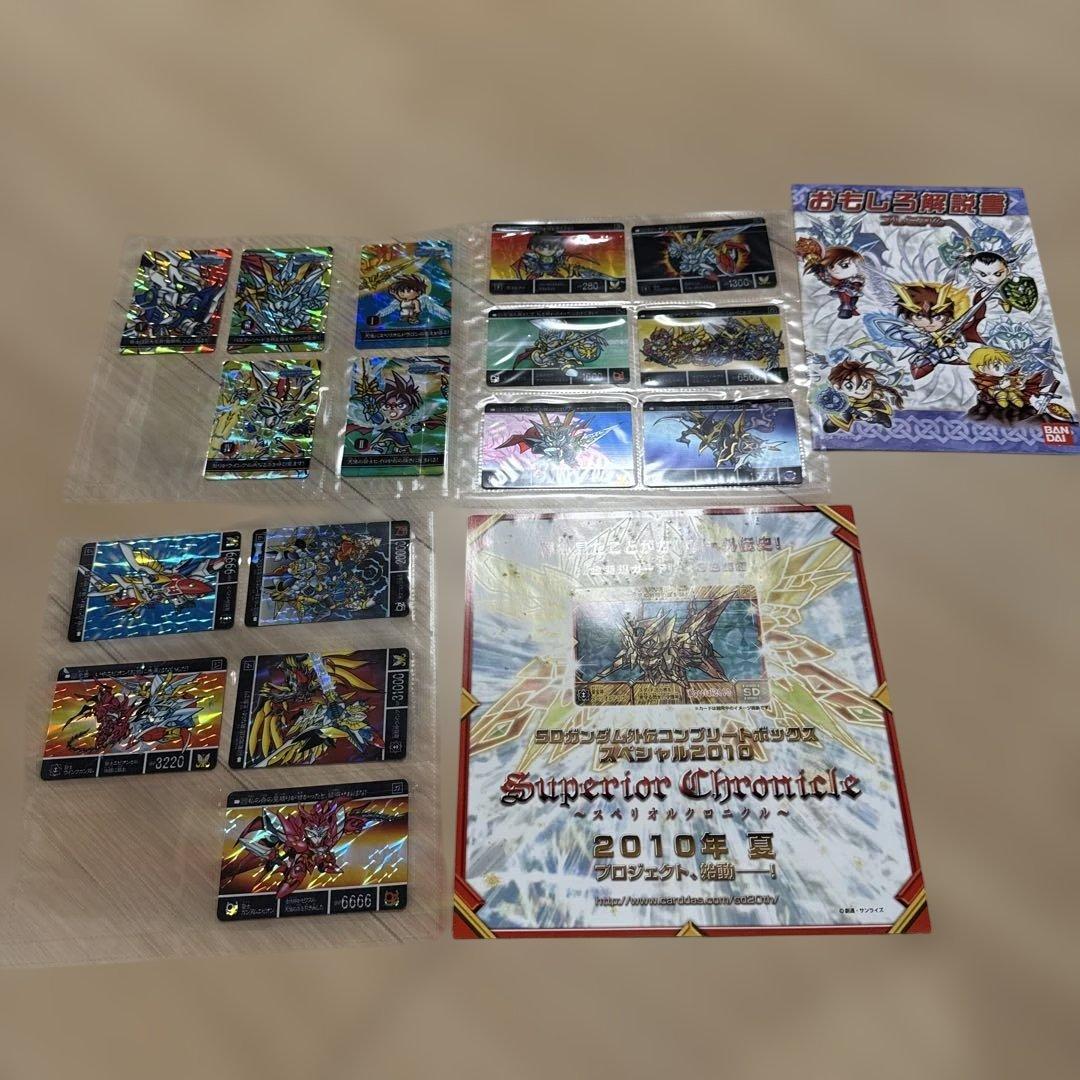 SDガンダム外伝 ホロカードセット