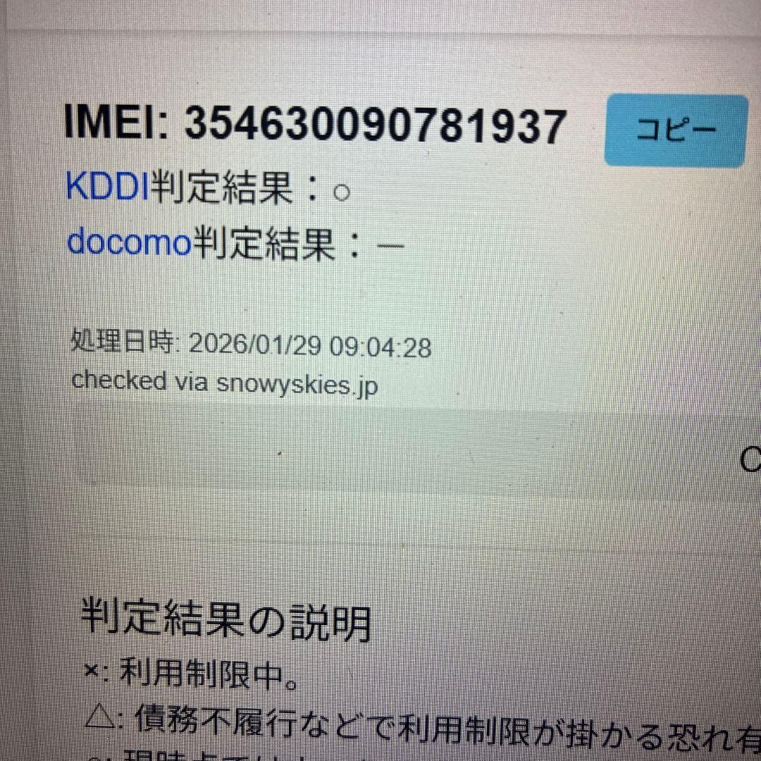 Samsung Galaxy S9+ SCV39 本体 位置偽装 初期化済み