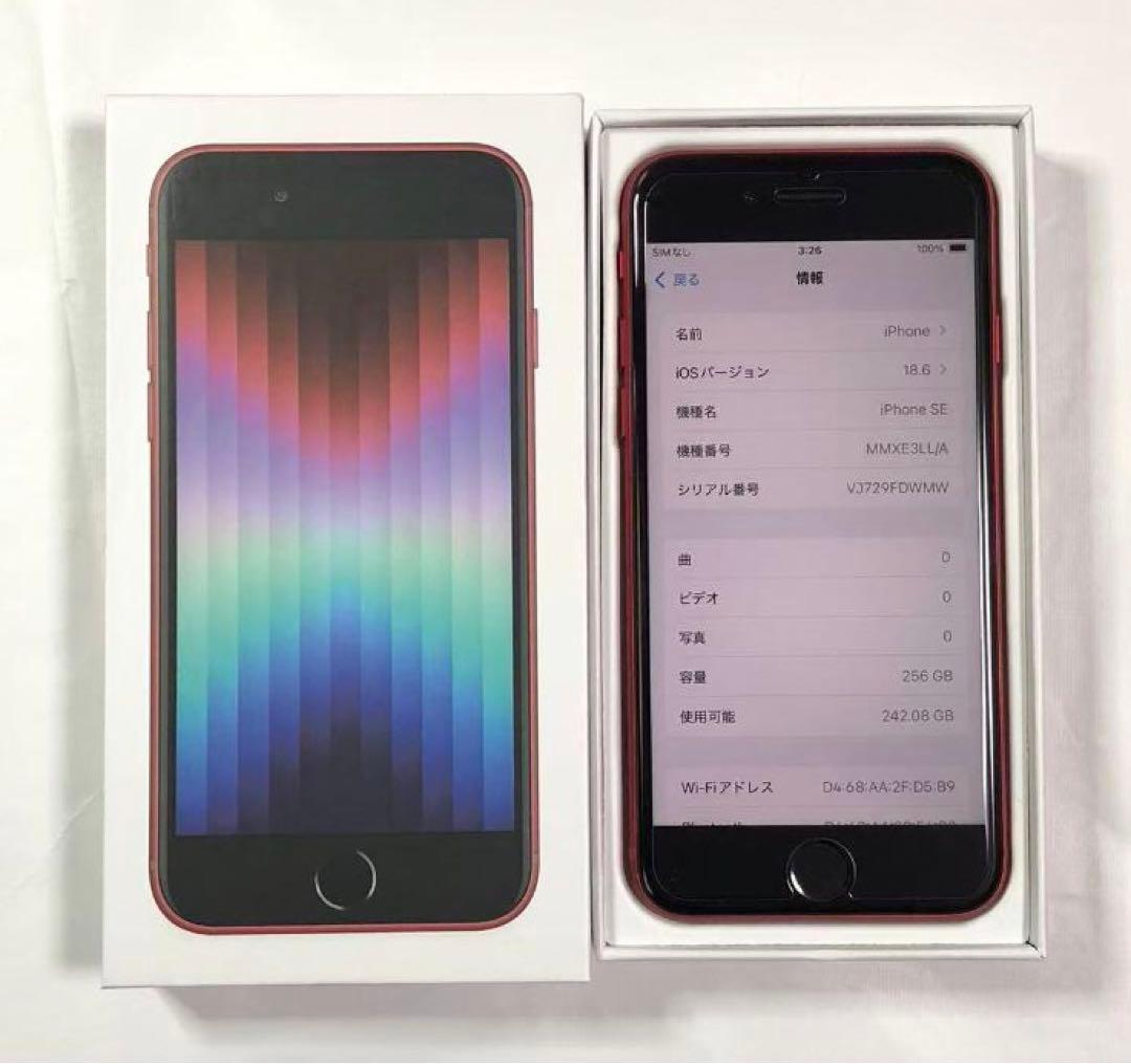iPhone SE第3世代 256GB SIMフリー レッド 未使用