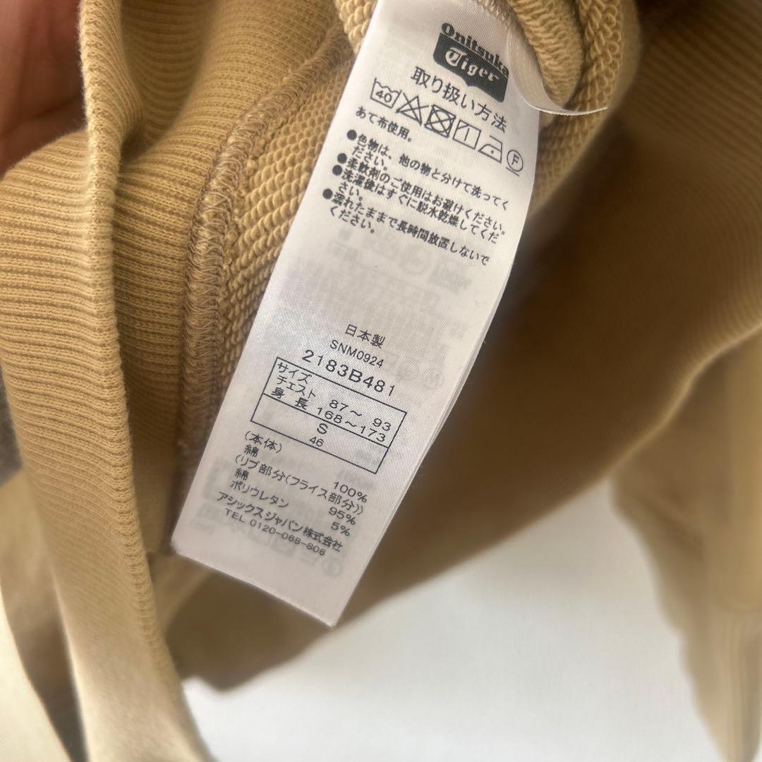 •PATOU•Onitsuka Tiger•フーディー•ベージュ