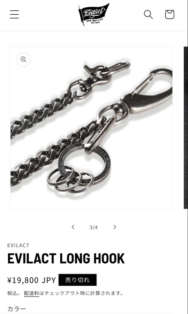 EVILACT LONG HOOK ウォレットチェーン