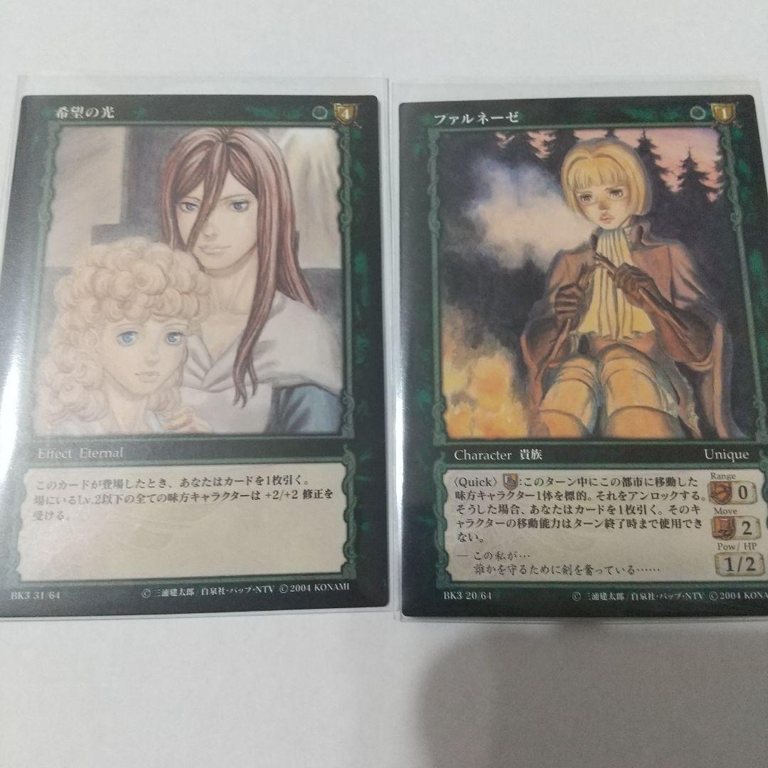 ベルセルクカード専用出品