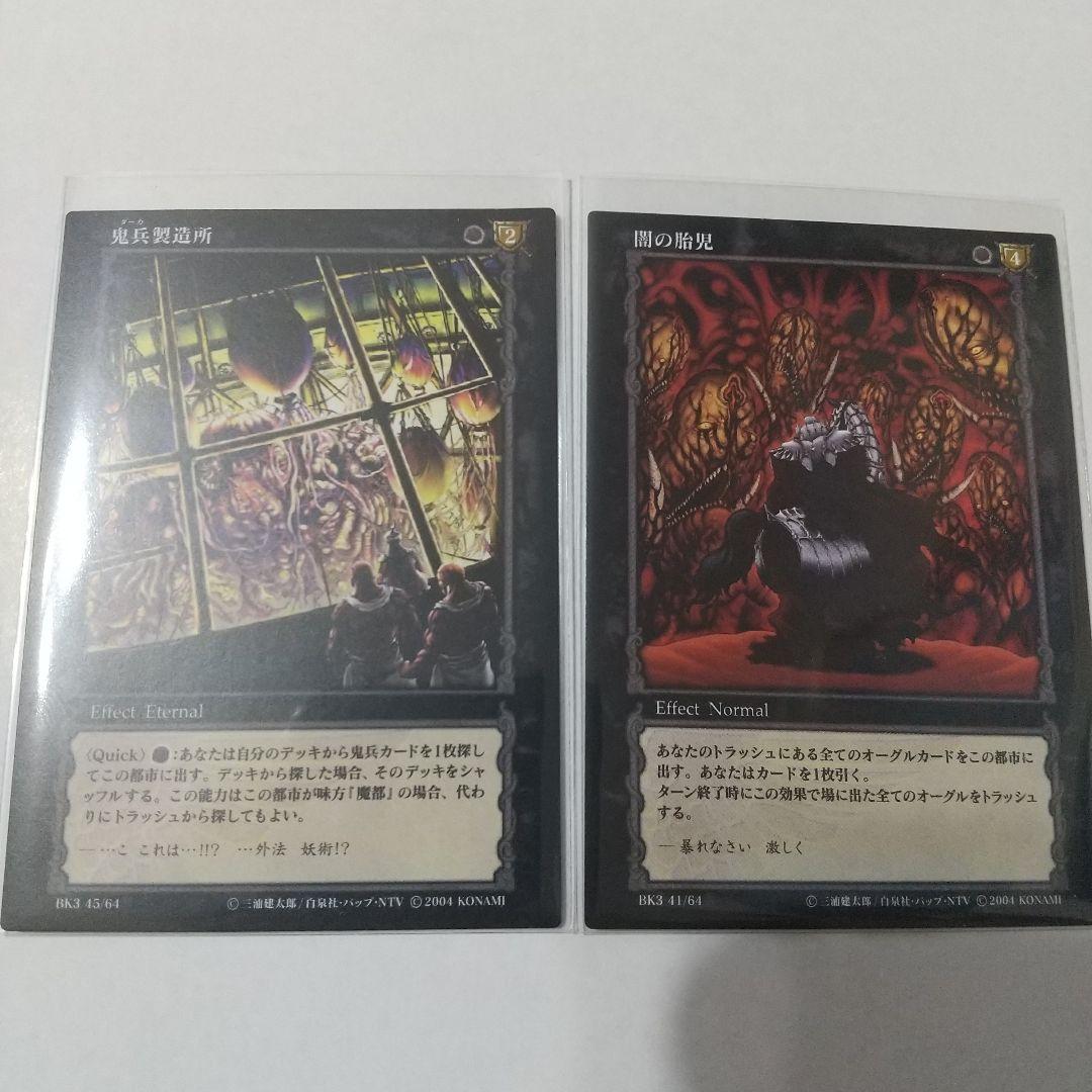 ベルセルクカード専用出品