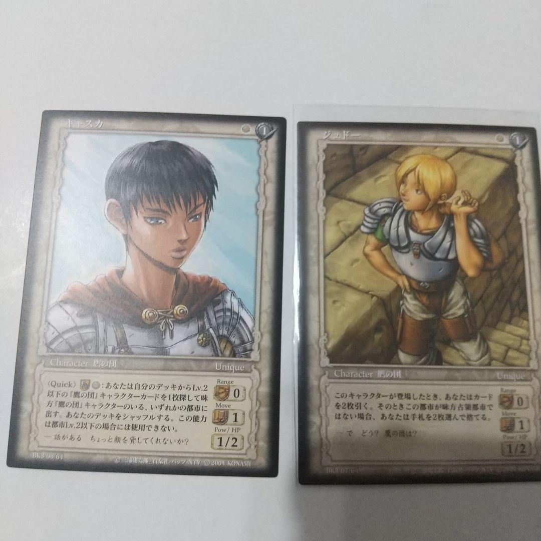 ベルセルクカード専用出品