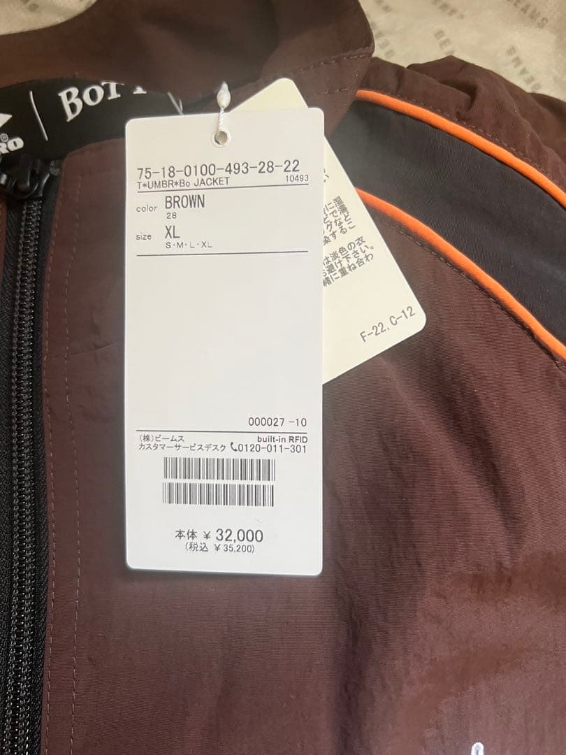 ネオUMBRO x BoTT x BEAMS T ナイロンジャケット