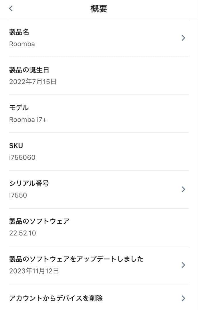 iRobot Roomba ルンバ i7+ (i755060)