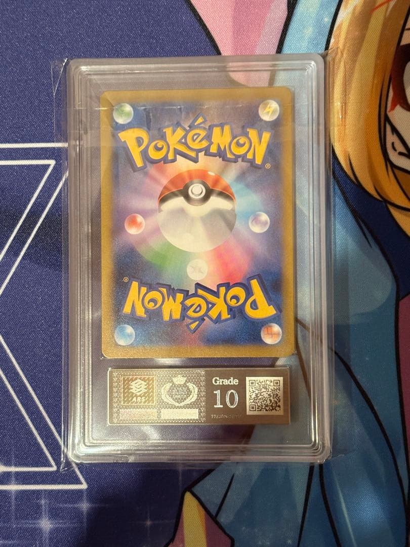 ARS10 リーリエの決心SR 086/063 鑑定書付