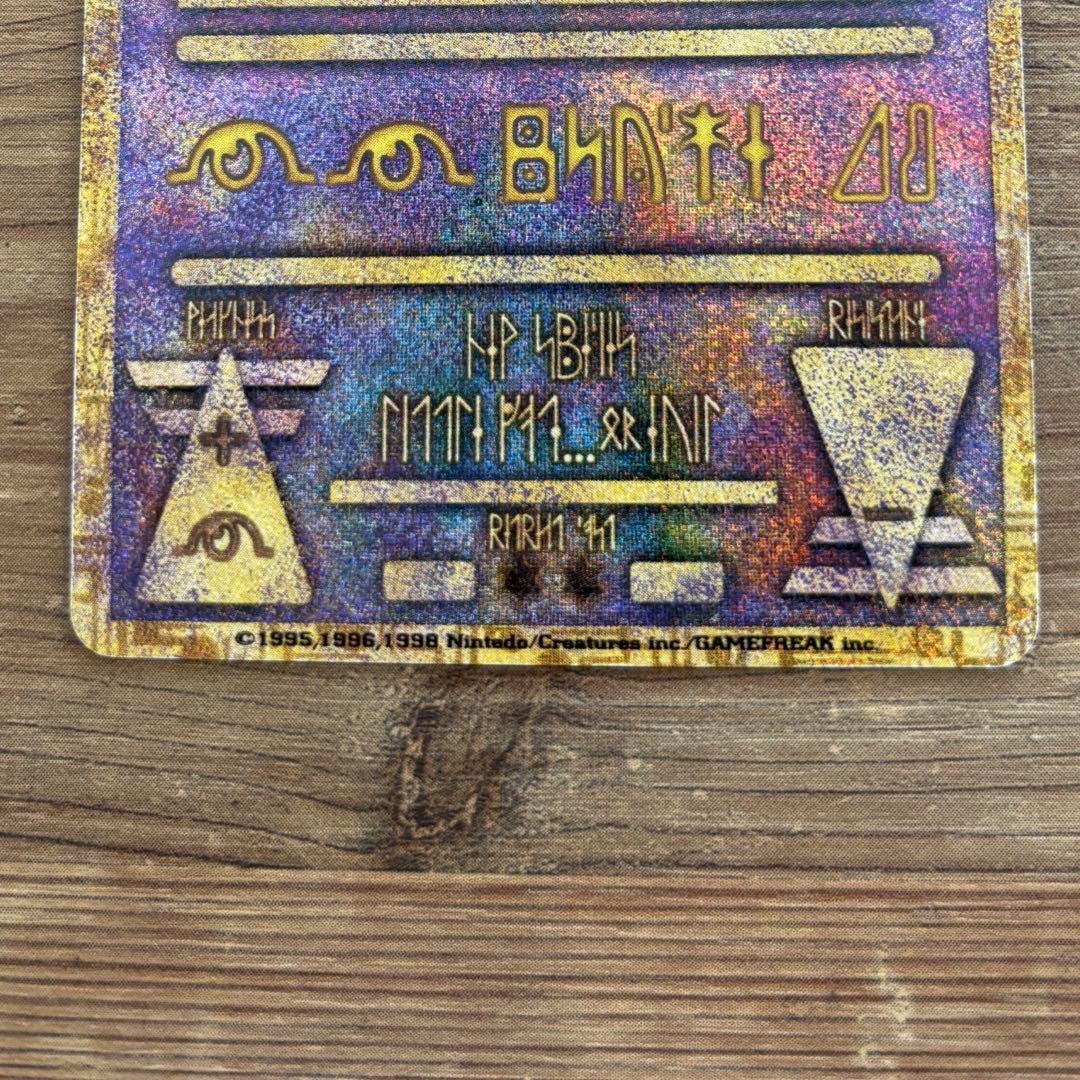 古代ミュウ　前期エラー版　カード　ルギア爆誕パンフレット付き