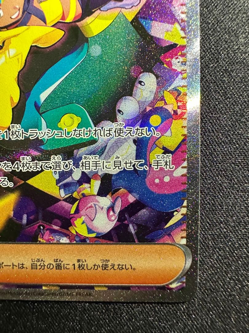 カナリィ SAR [M2a 248/193]「MEGAドリームex」)