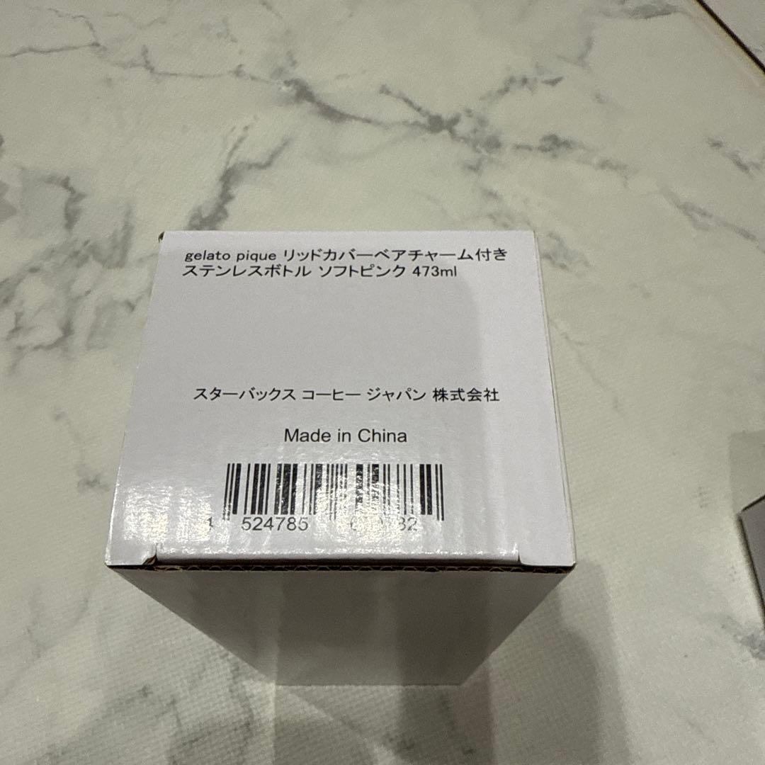 ジェラピケ　スタバ　ステンレスボトル　ソフトピンク