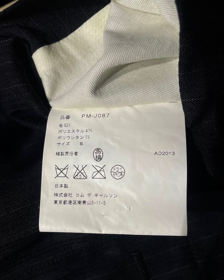 ジャケット・アウター AD2013 COMME des GARCONS HOMME PLUS