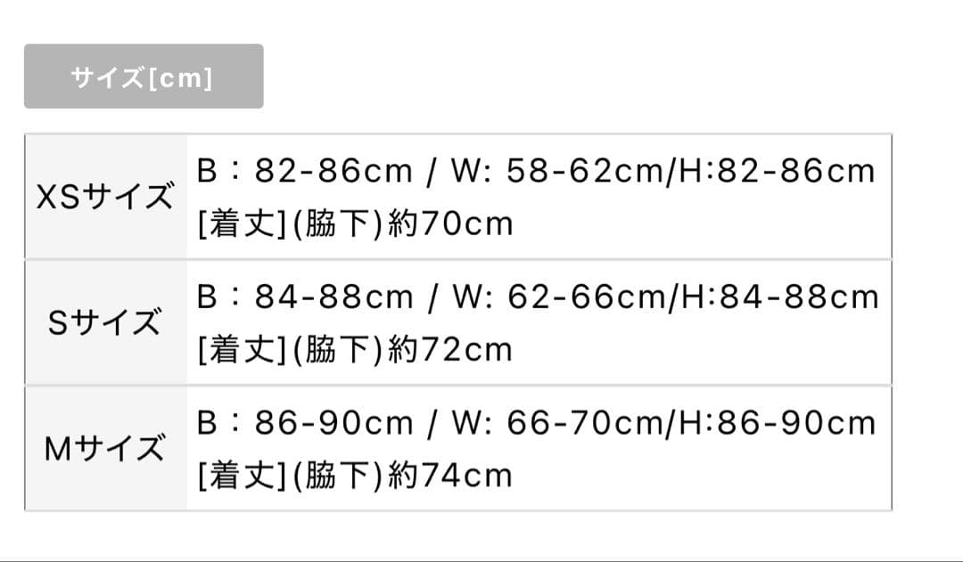 sugar ドットワンピース