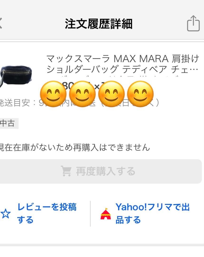 Yuka 　Max Mara　テディベア　クロスボディバッグ　ショルダー