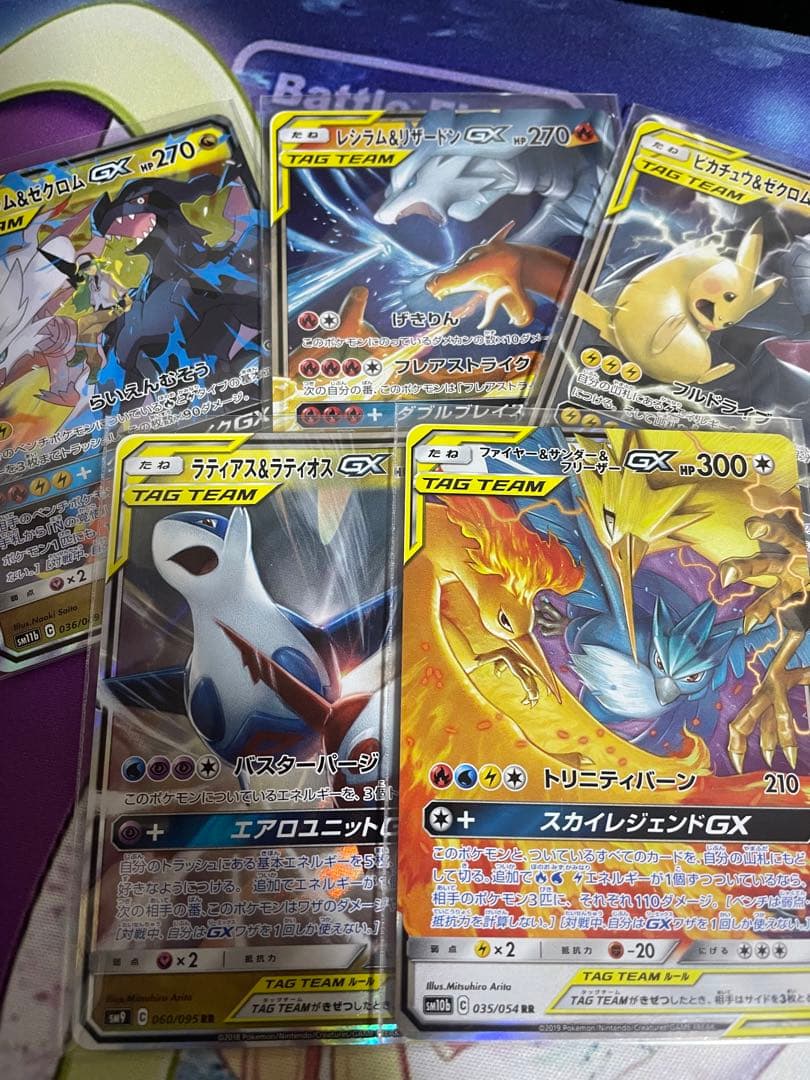 ポケモンカード GX RR まとめ売り