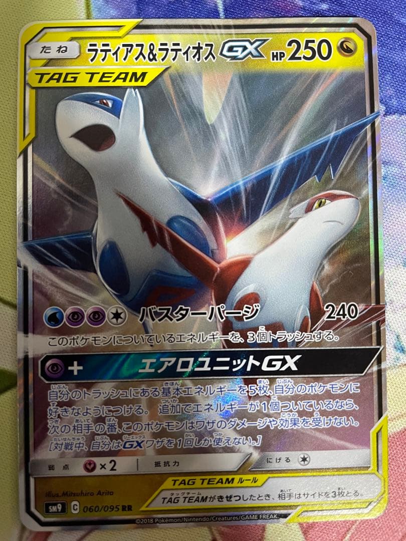 ポケモンカード GX RR まとめ売り