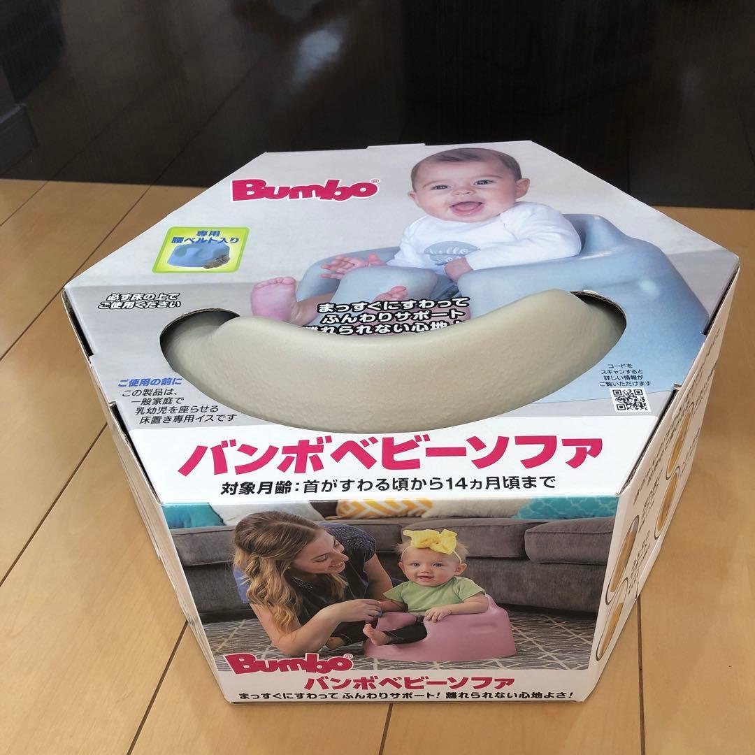 バンボ　人気の　サンドベージュ