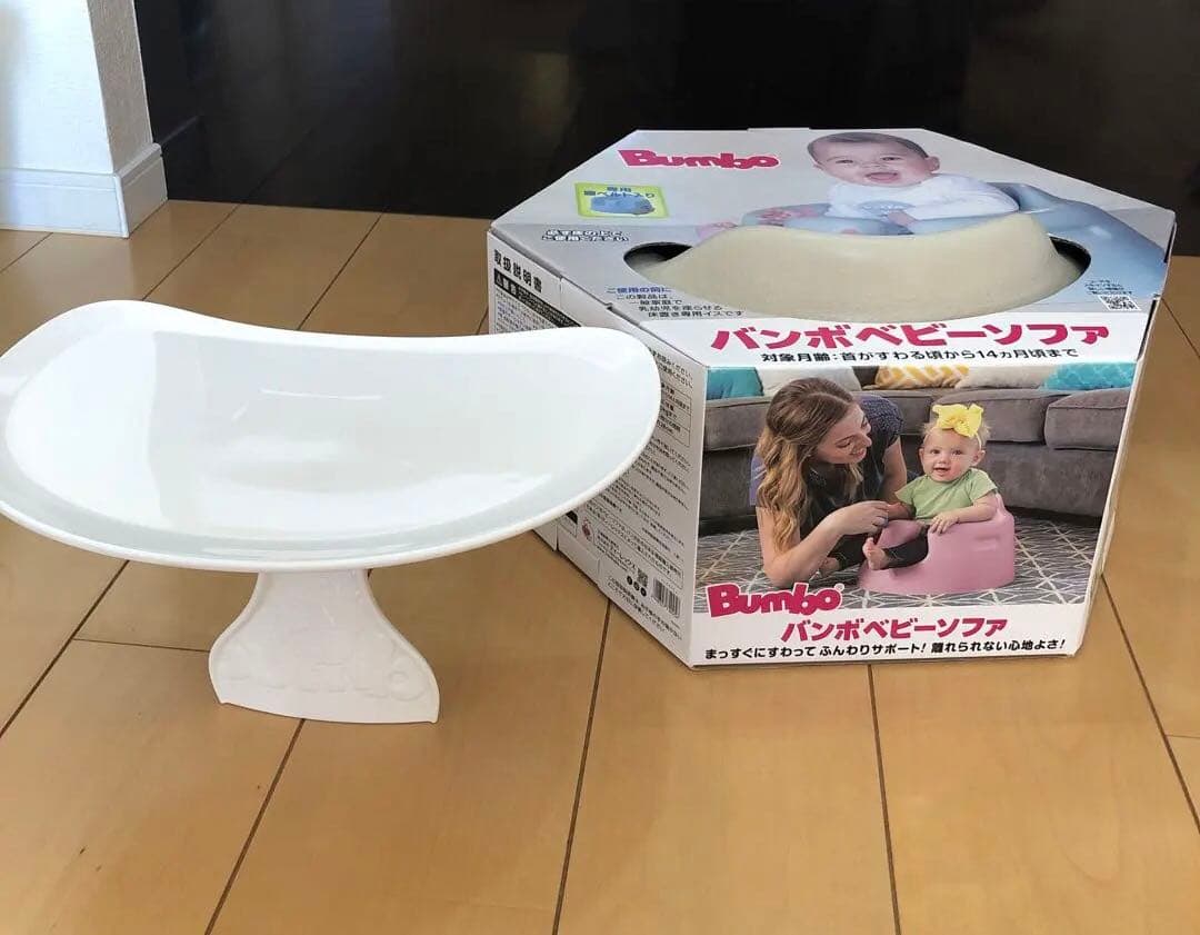 バンボ　人気の　サンドベージュ