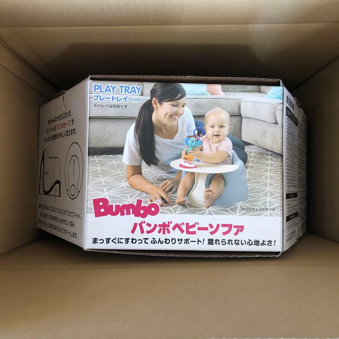 バンボ　人気の　サンドベージュ