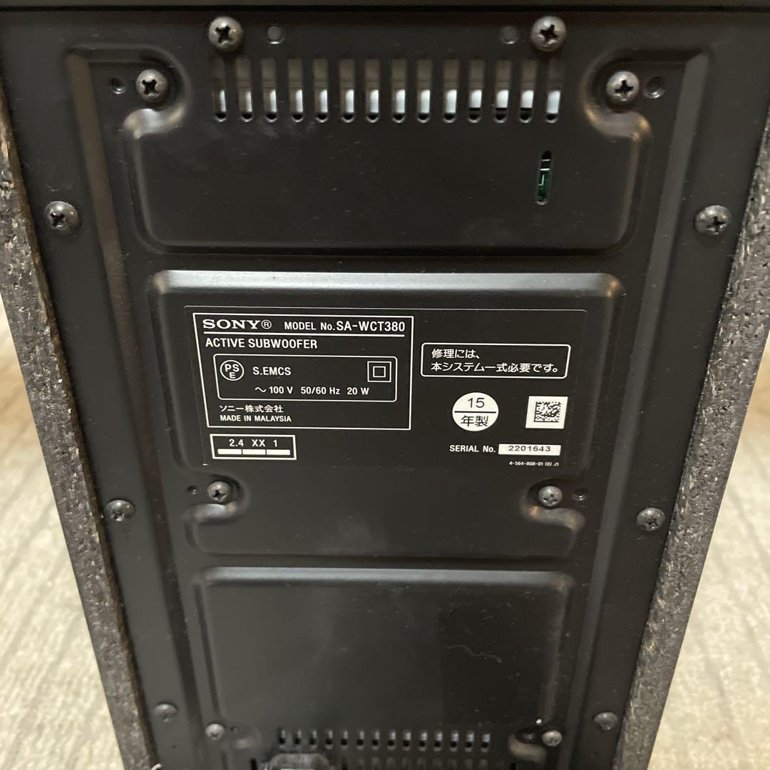 SONY サウンドバー サブウーファー セット　HT-CT380