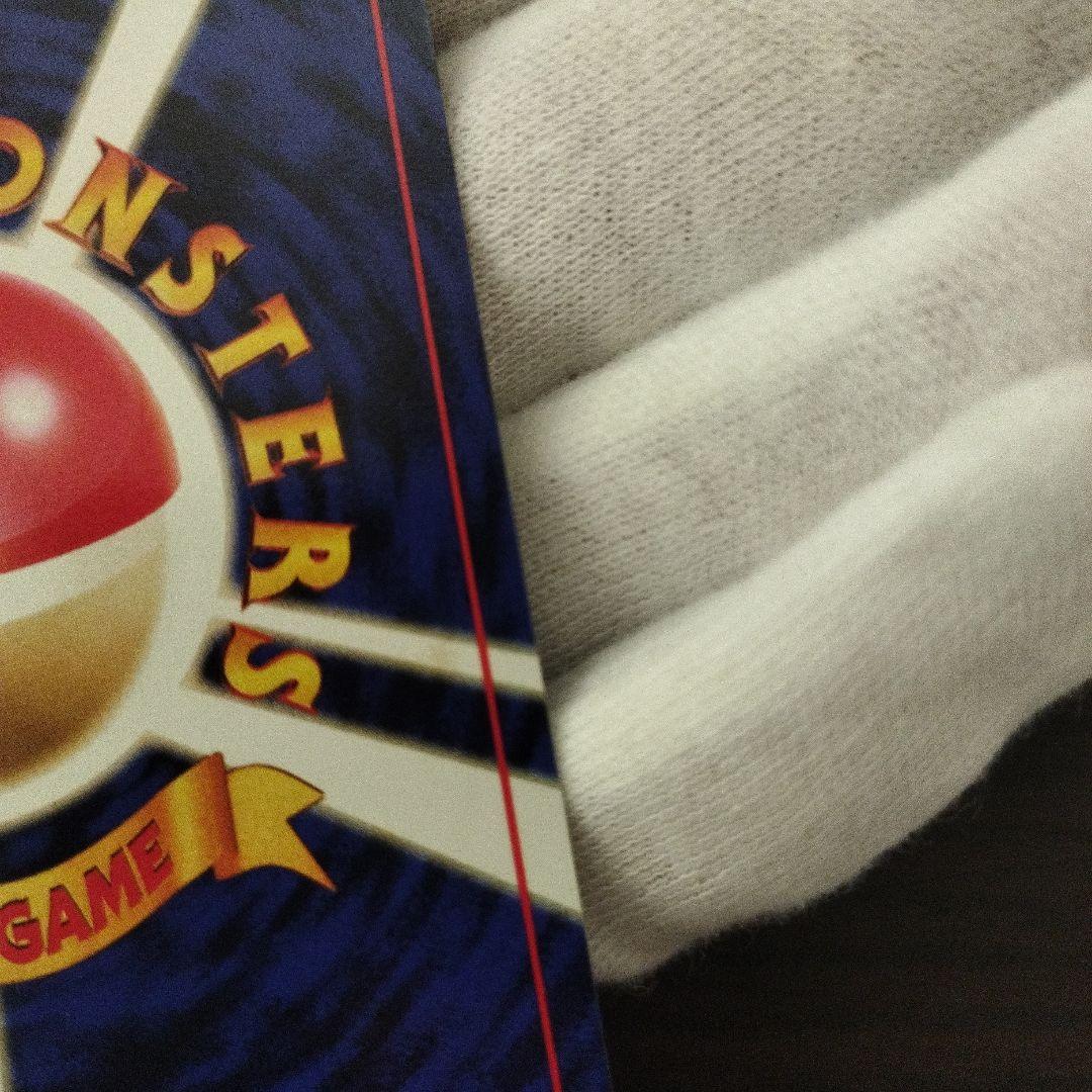 ポケモンカード 旧裏 わるいカイリュー