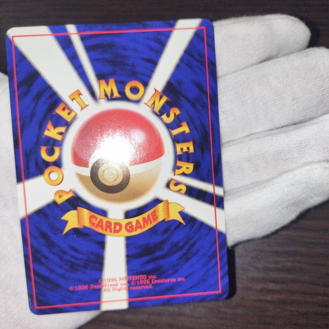 ポケモンカード 旧裏 わるいカイリュー